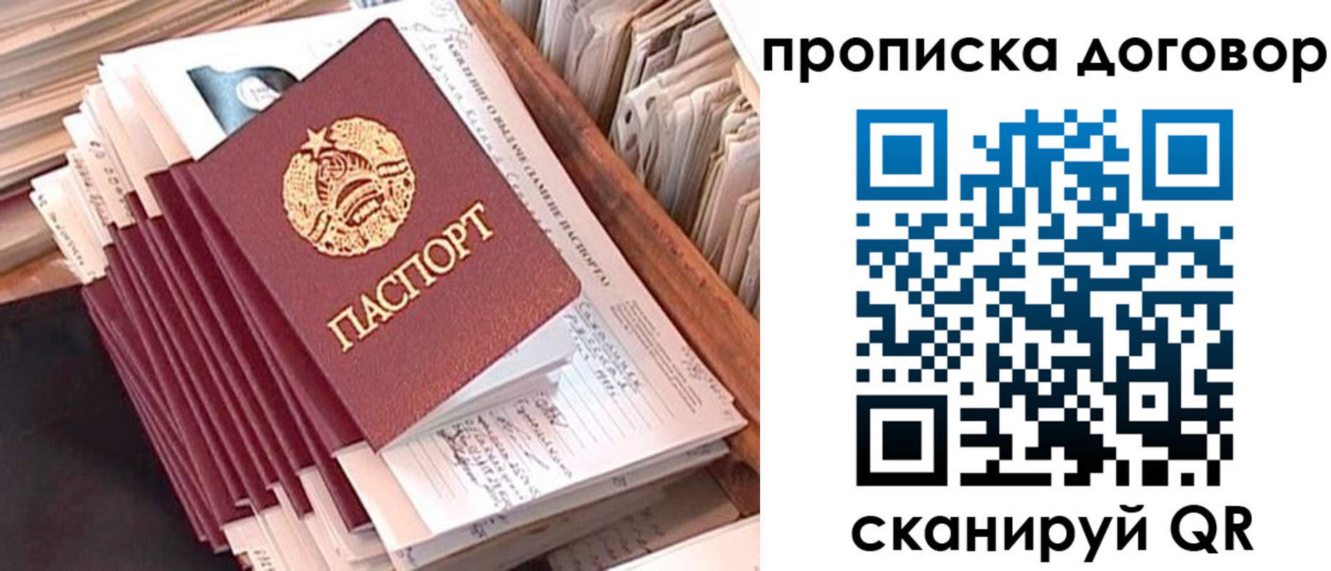 временная регистрация для школы в Гатчине