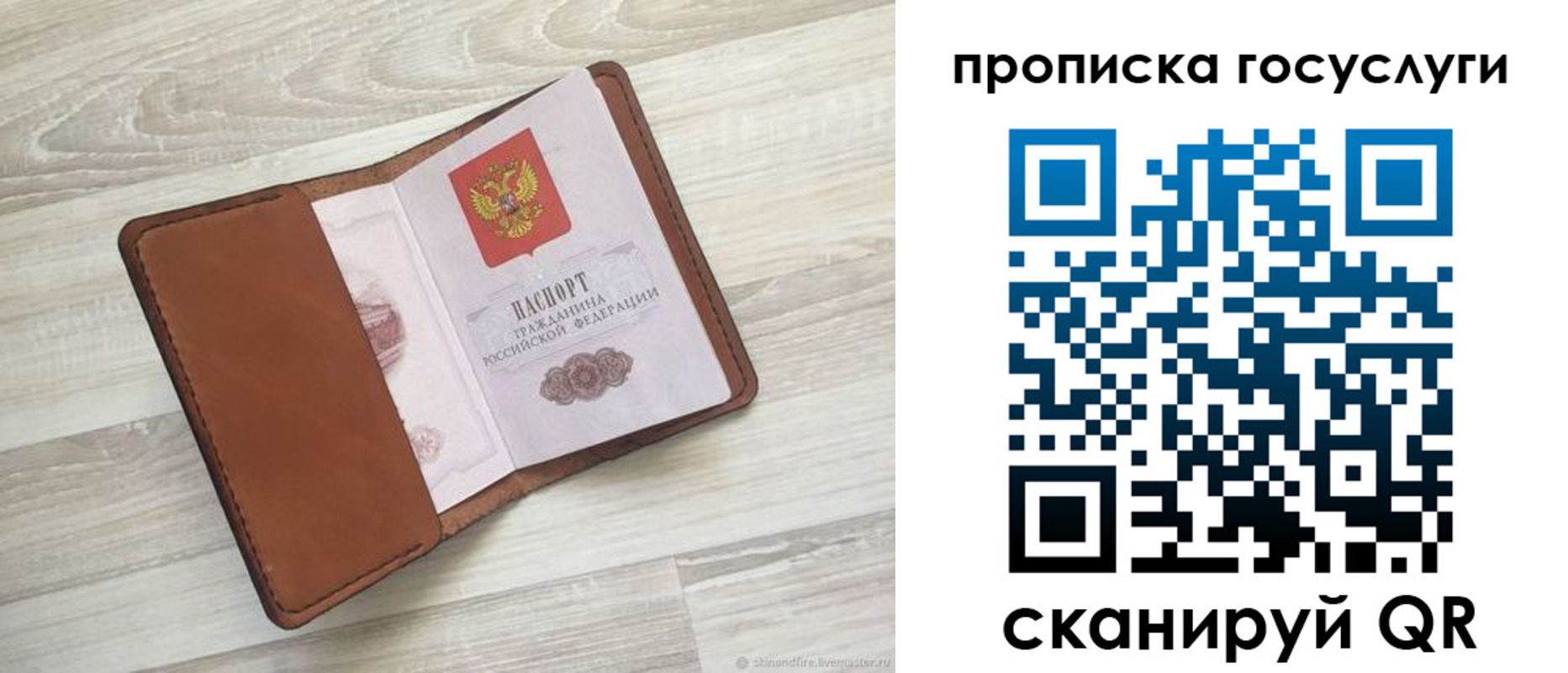 прописка в Гатчине