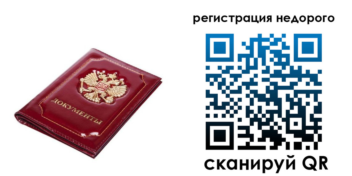 прописка для школы в Гатчине